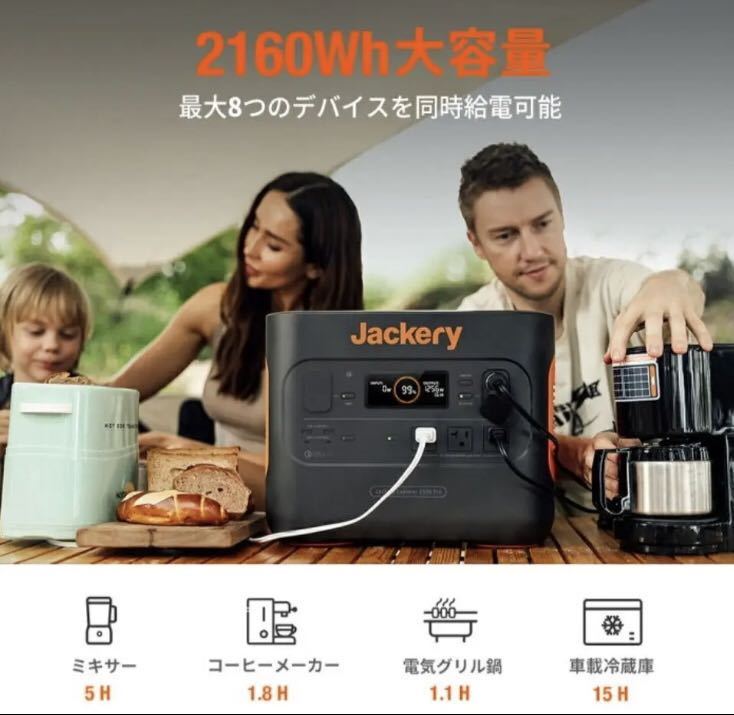【未開封】Jackery ポータブル電源 2000 Pro ジャクリ ポータブル電源 Jackery 0 Explorer 本体 収納