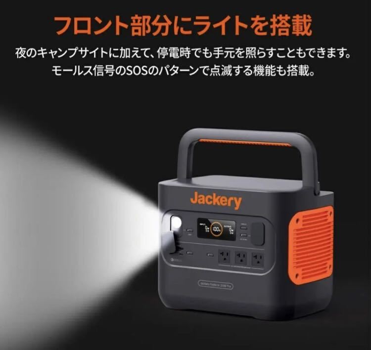 【未開封】Jackery ポータブル電源 2000 Pro ジャクリ ポータブル電源 Jackery 0 Explorer 本体 収納