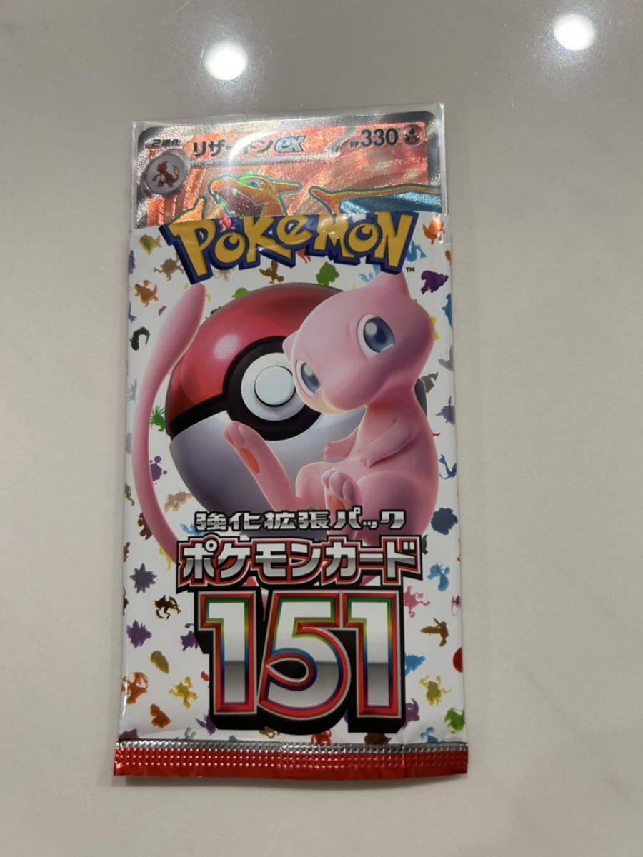 ポケモンカード 151 リザードンex 185/165 SR リザードンex 185⁄165 SR