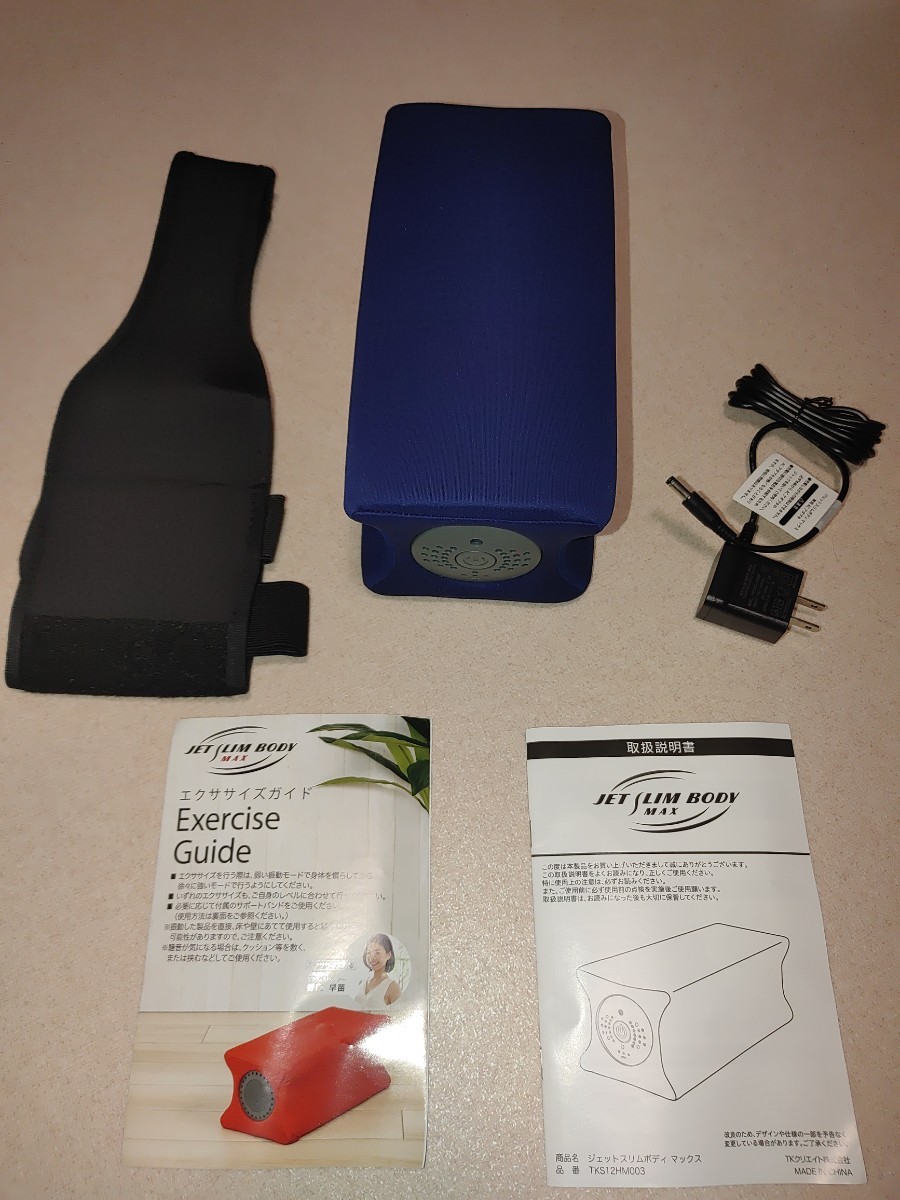 ジェットスリムボディマックス MAX ジェットスリムボディマックス JET