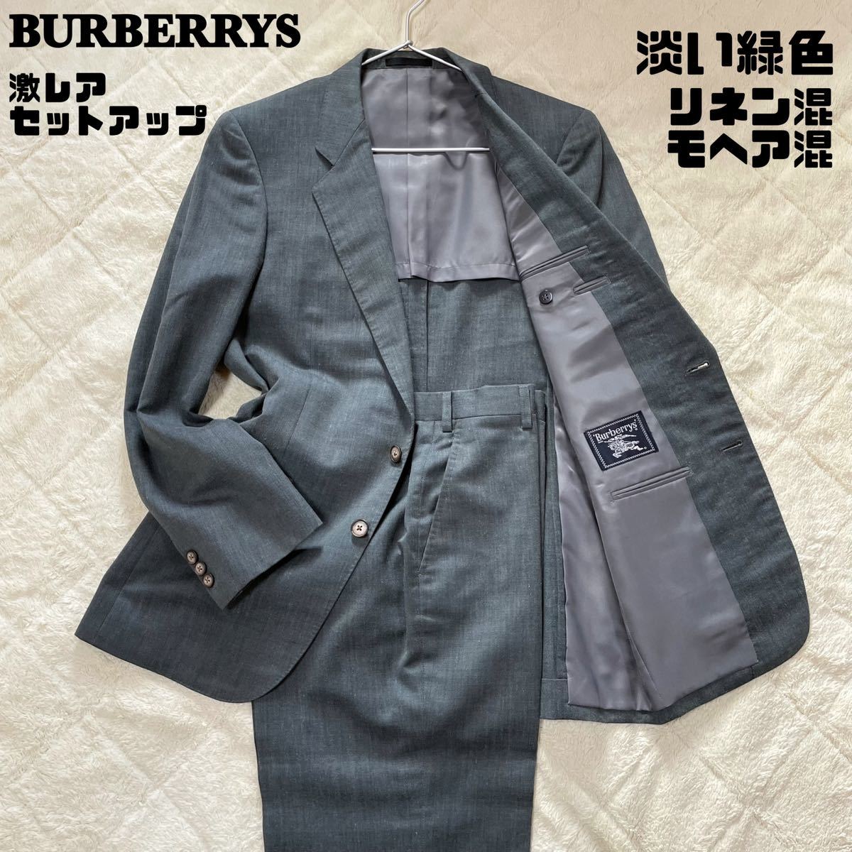 幻の逸品 美品】バーバリーズ セットアップ スーツ グリーン 淡い緑色
