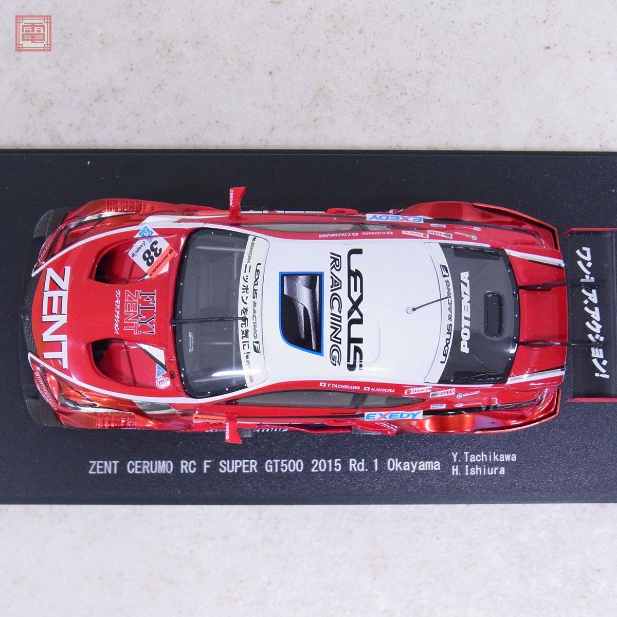 エブロ 1/43 ゼント セルモ RC F スーパーGT500 2015 Rd.1 岡山 #38