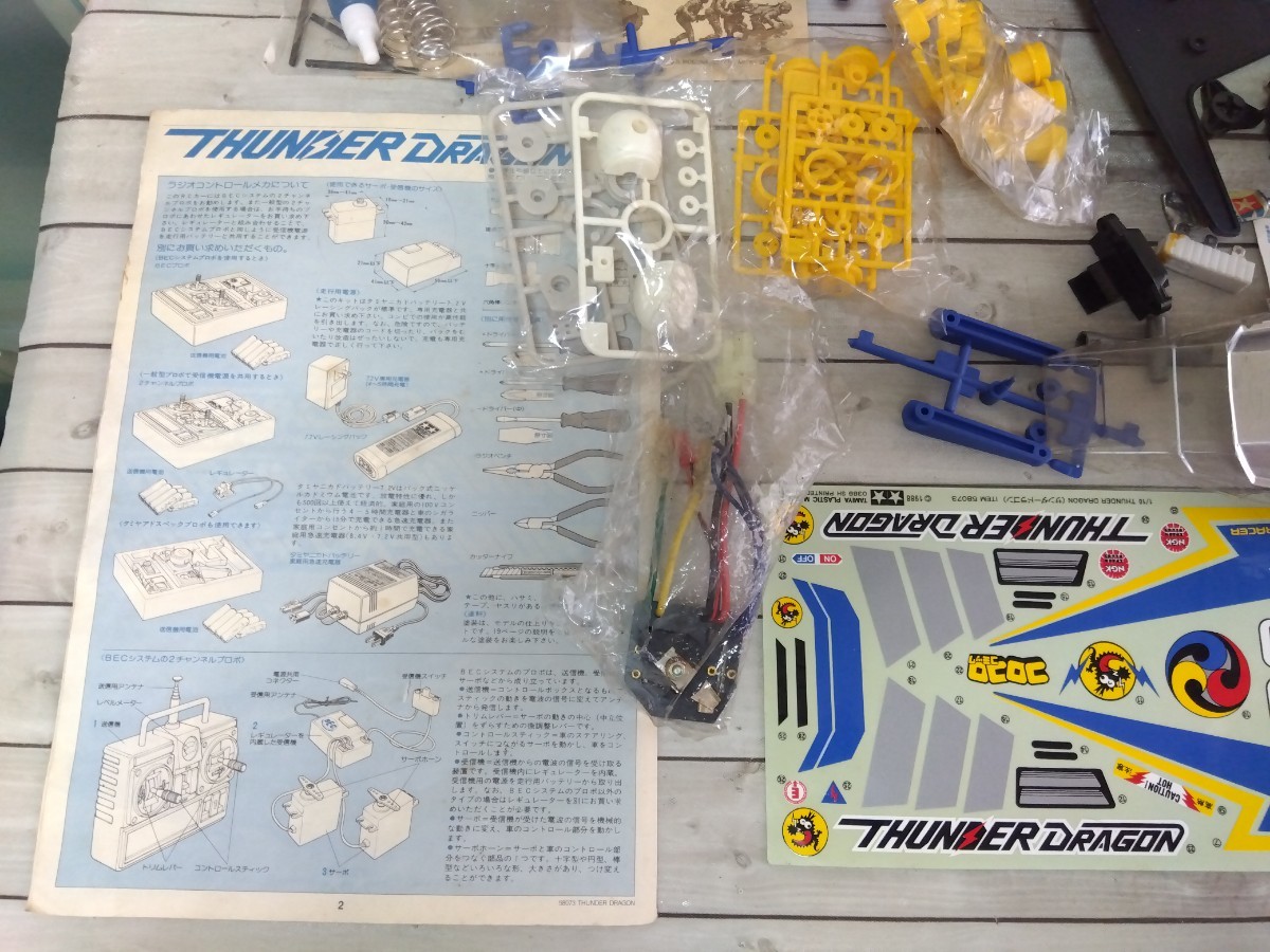 タミヤ DRAGON 1⁄10 Tamiya サンダードラゴン 0 Thunder サンダー