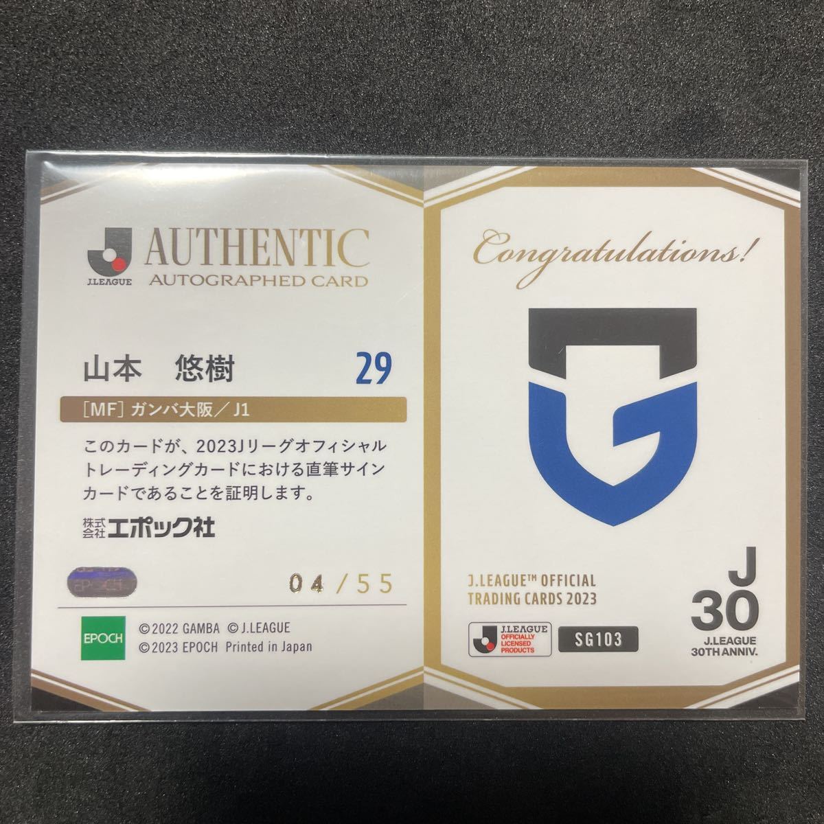 EPOCH エポック2023 Jカード Jリーグオフィシャルトレーディングカード