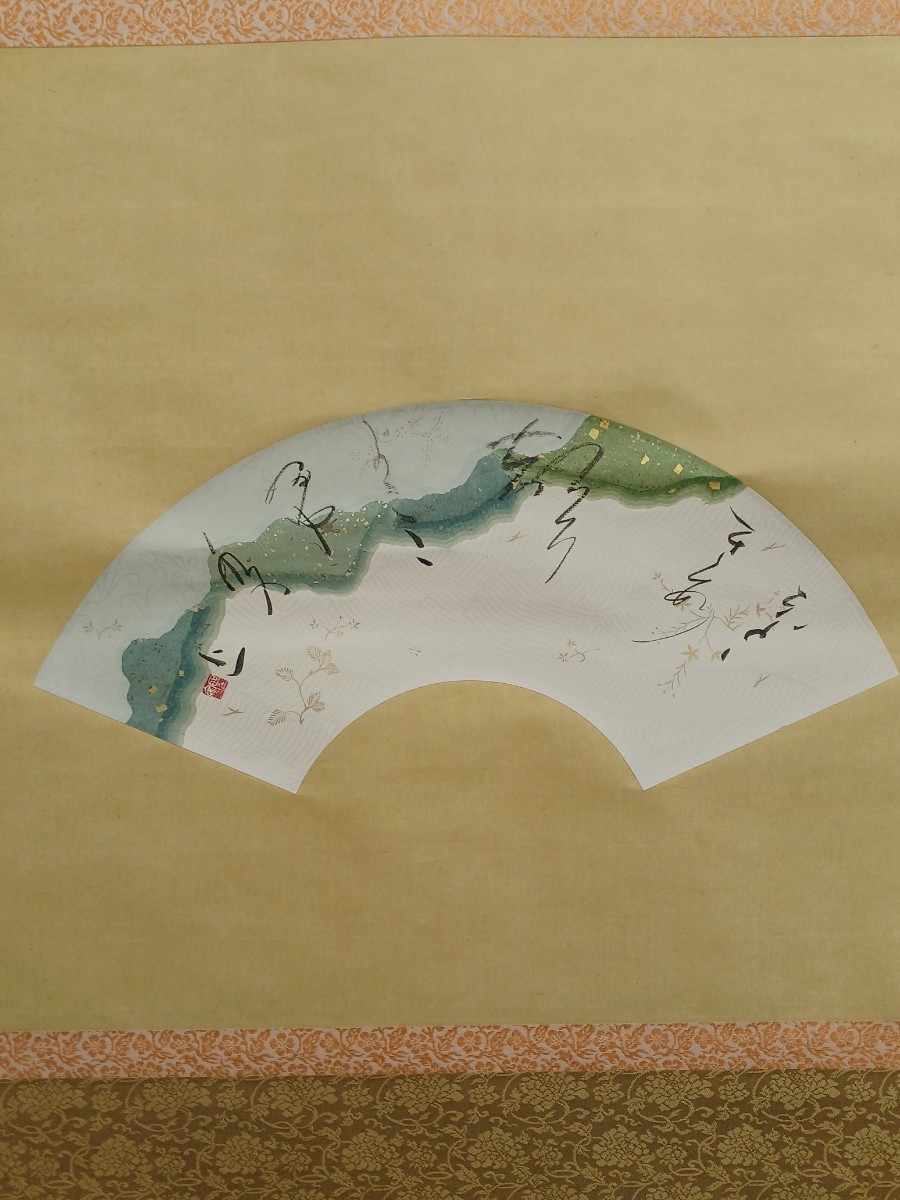 高木聖鶴 □H.F□ 掛軸 真筆 文化勲章 高木郁太 小倉百人一首 扇面