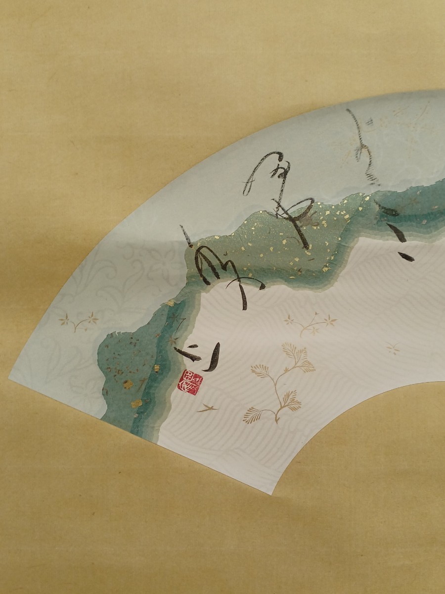 高木聖鶴 □H.F□ 掛軸 真筆 文化勲章 高木郁太 小倉百人一首 扇面
