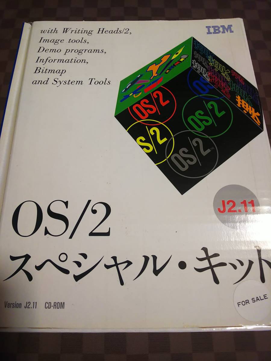 【未開封・希少】IBM OS/2 日本語版 J2.11 シュリンク付 IBM OS/2 J2.11 スペシャル・キット 日本語版 OS⁄2 日本語版