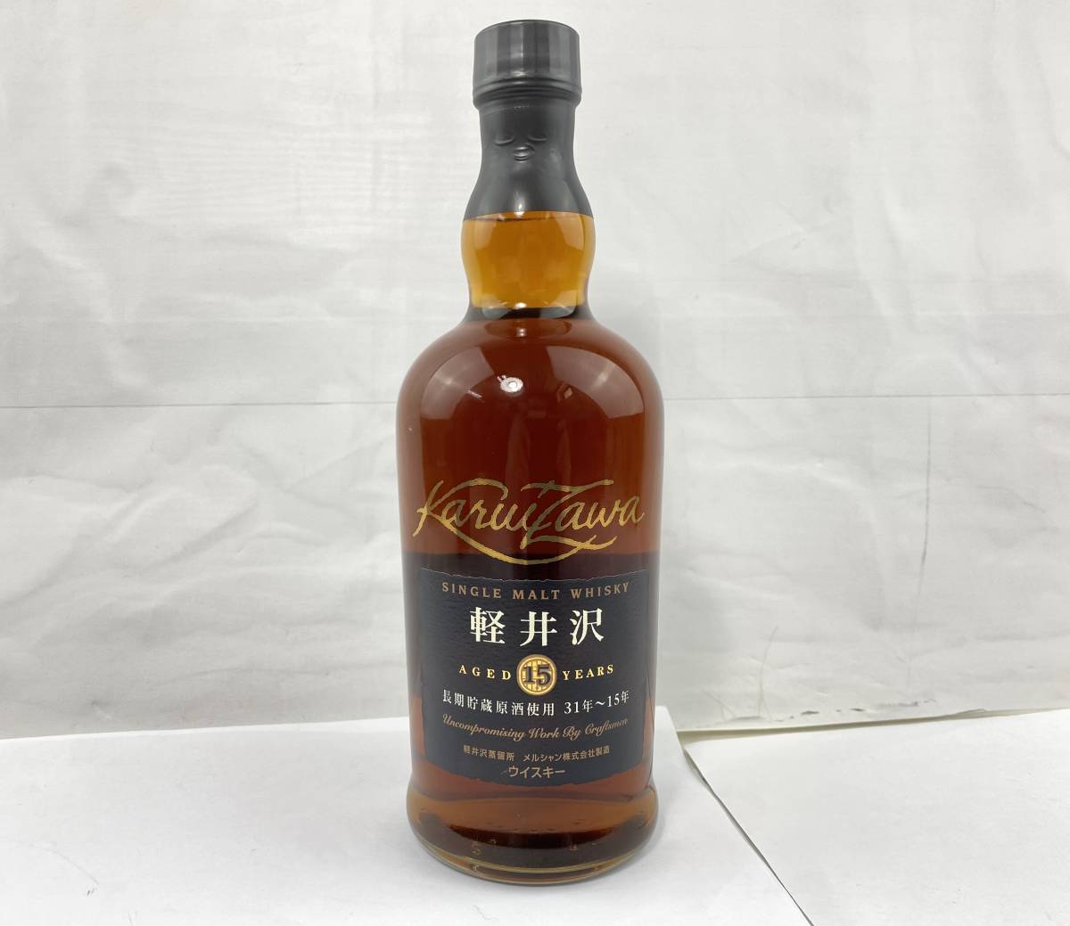 軽井沢 15年 モルトウイスキー