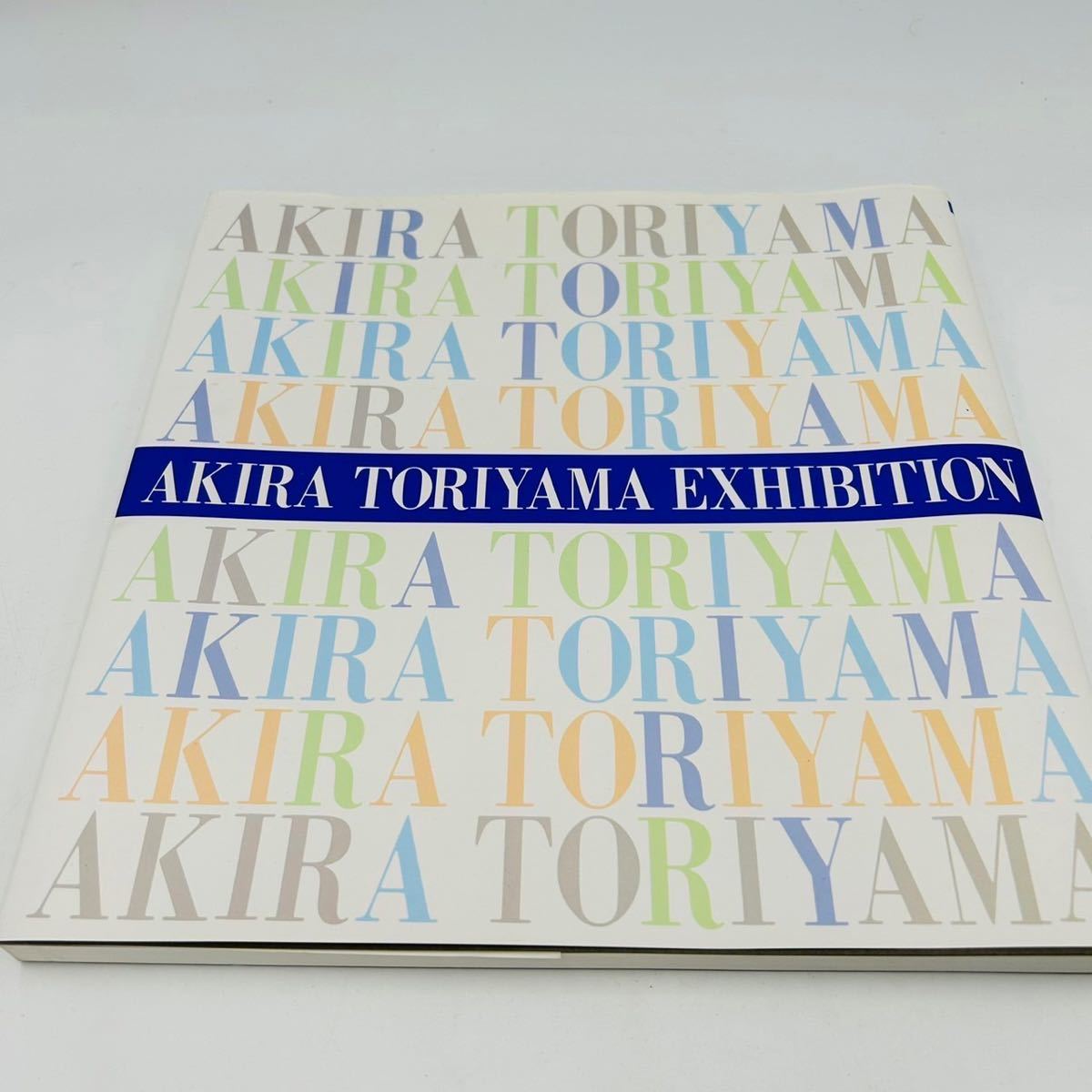 ☆ 鳥山明の世界 イラスト集 ドラゴンボール AKIRA TORIYAMA