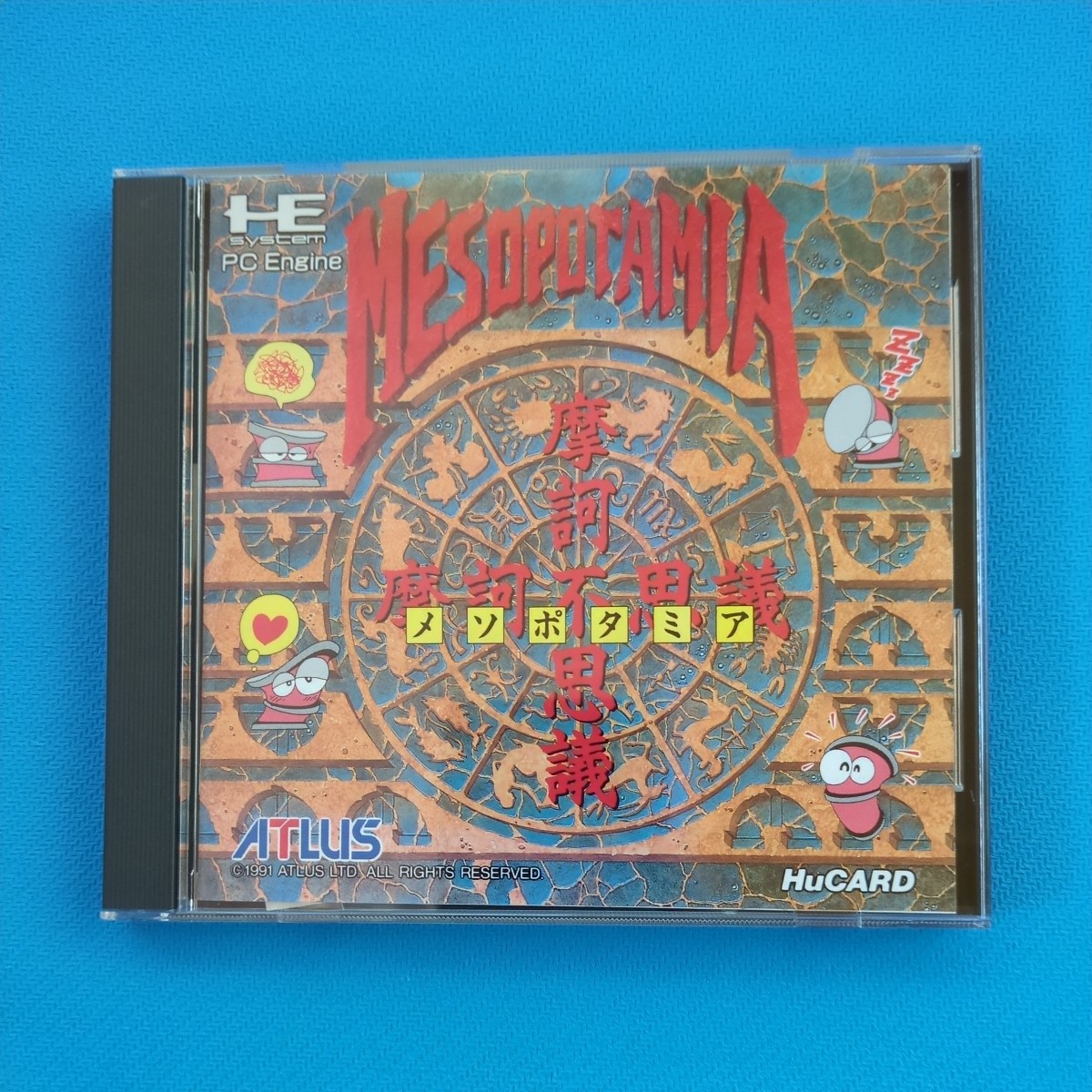 PCエンジン メソポタミア MESOPOTAMIA HuCARD 中古(アクション)｜売買 