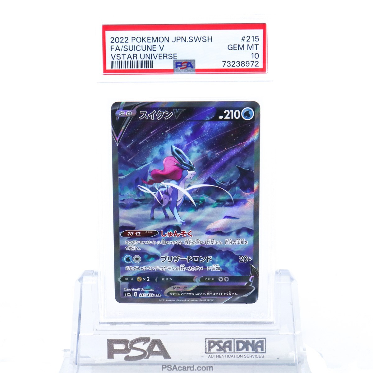 ☆ PSA10ナミ OP01-016 プロモ 25th Anniversary ☆ ワンピースカード