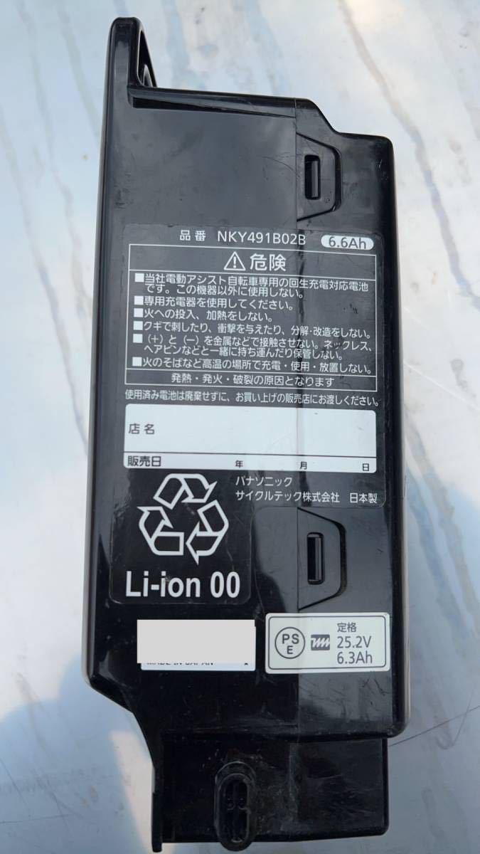 送料無料○Panasonic 電動アシスト自転車用リチウムイオンバッテリー