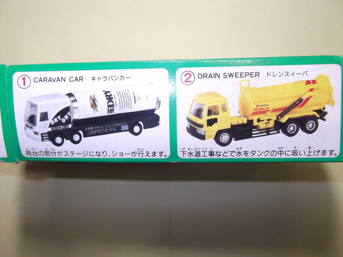 デラックス ビッグワンガム 極東開発 ドレンスィーパ 未組立品