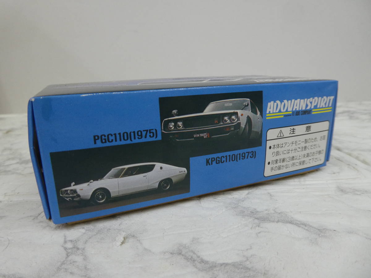 ☆ ADOVANSPIRIT アドバンスピリット NISSAN SKYLINE 日産スカイライン