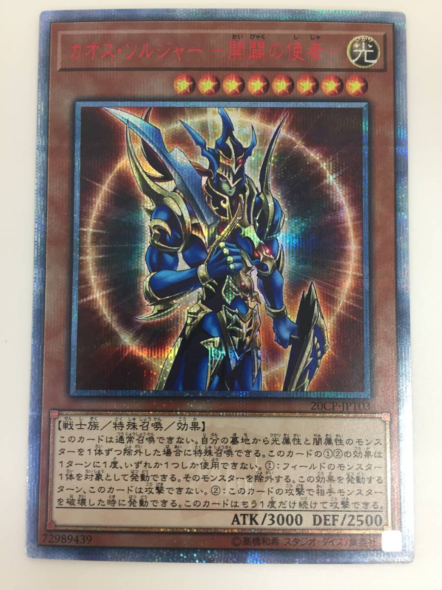 遊戯王 アポロウーサ アジア版20thシークレット 召命の神弓