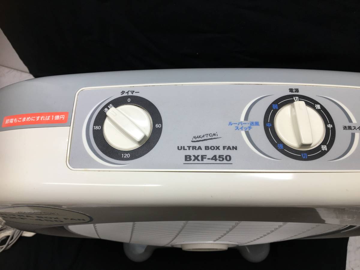 ナカトミ 45cmウルトラボックス扇風機 タイマー付き BXF-450 床置式