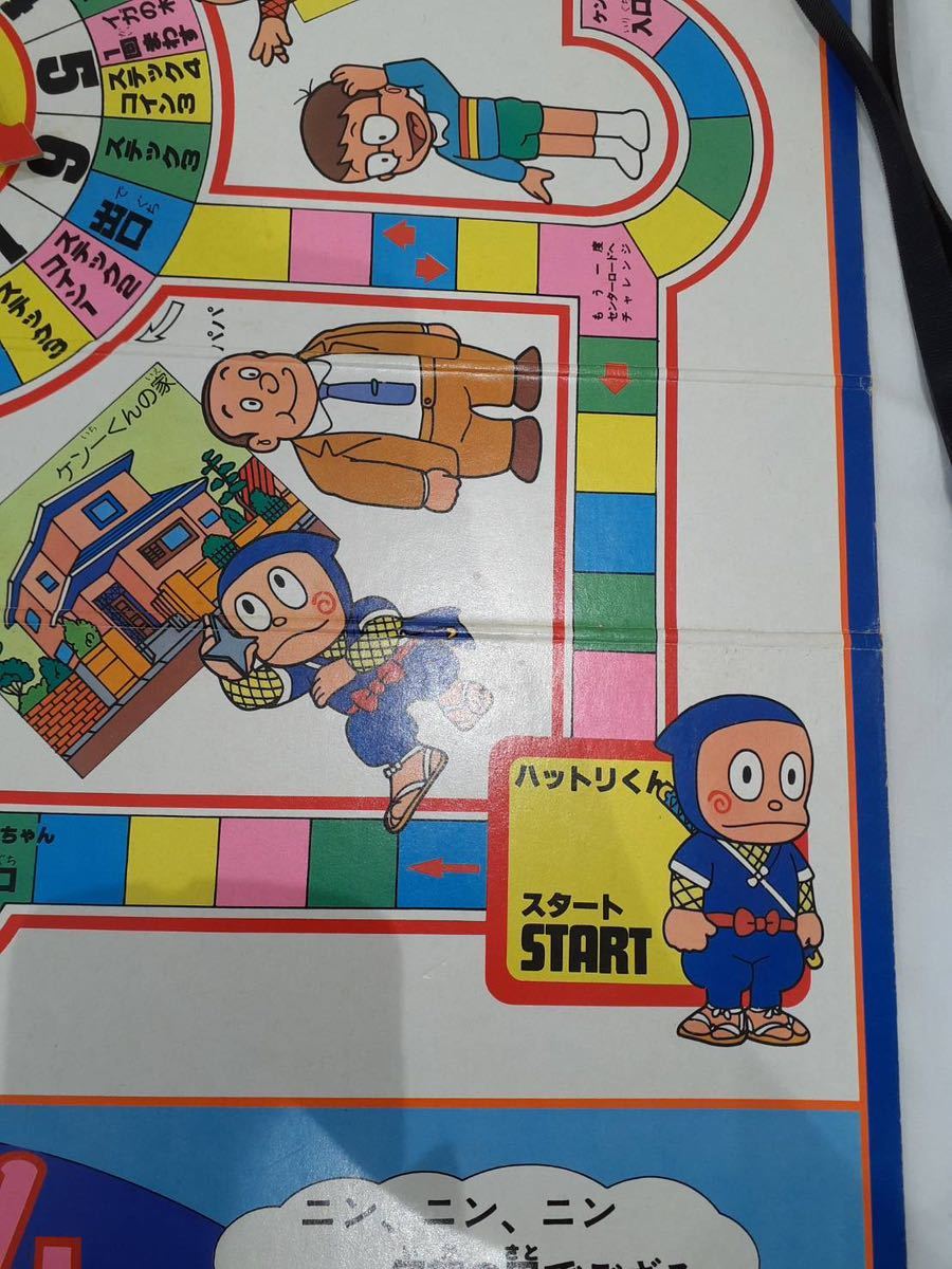 米澤玩具 ヨネザワ 伊賀の里 忍者ハットリくんゲーム ボードゲーム