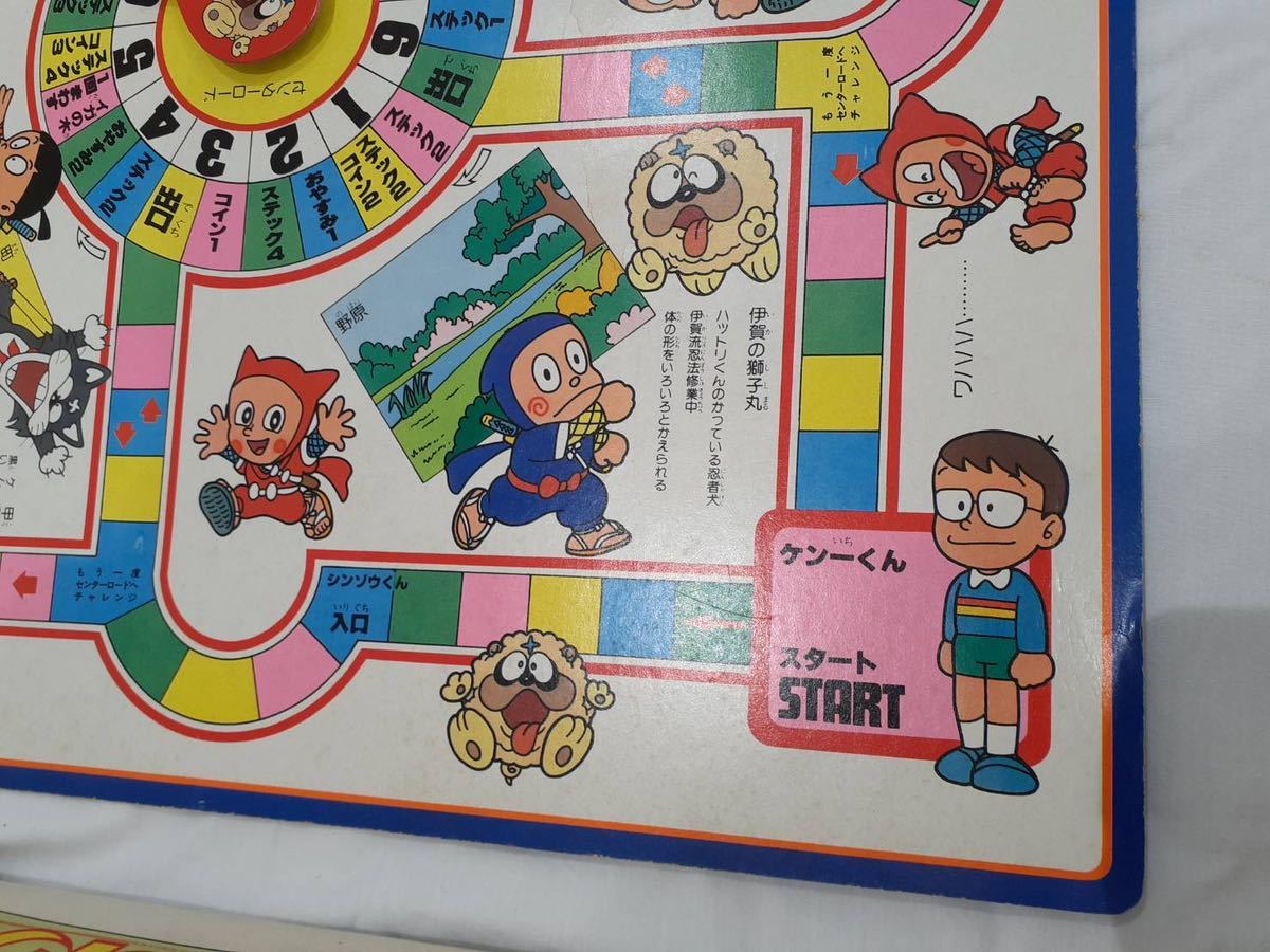 米澤玩具 ヨネザワ 伊賀の里 忍者ハットリくんゲーム ボードゲーム