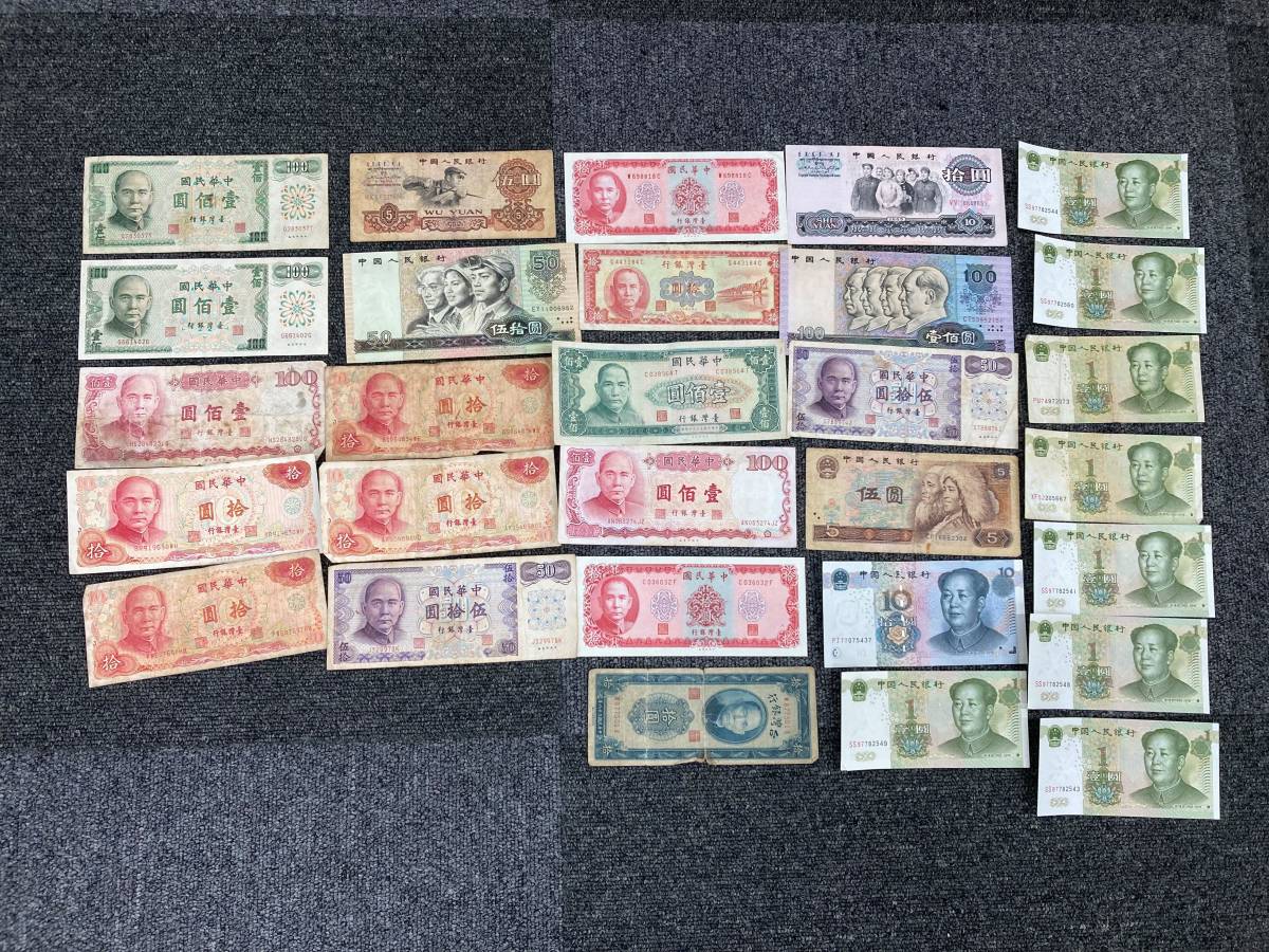 中国紙幣 拾圓 伍圓同時出品 中国紙幣 拾圓 旧紙幣 公式通販