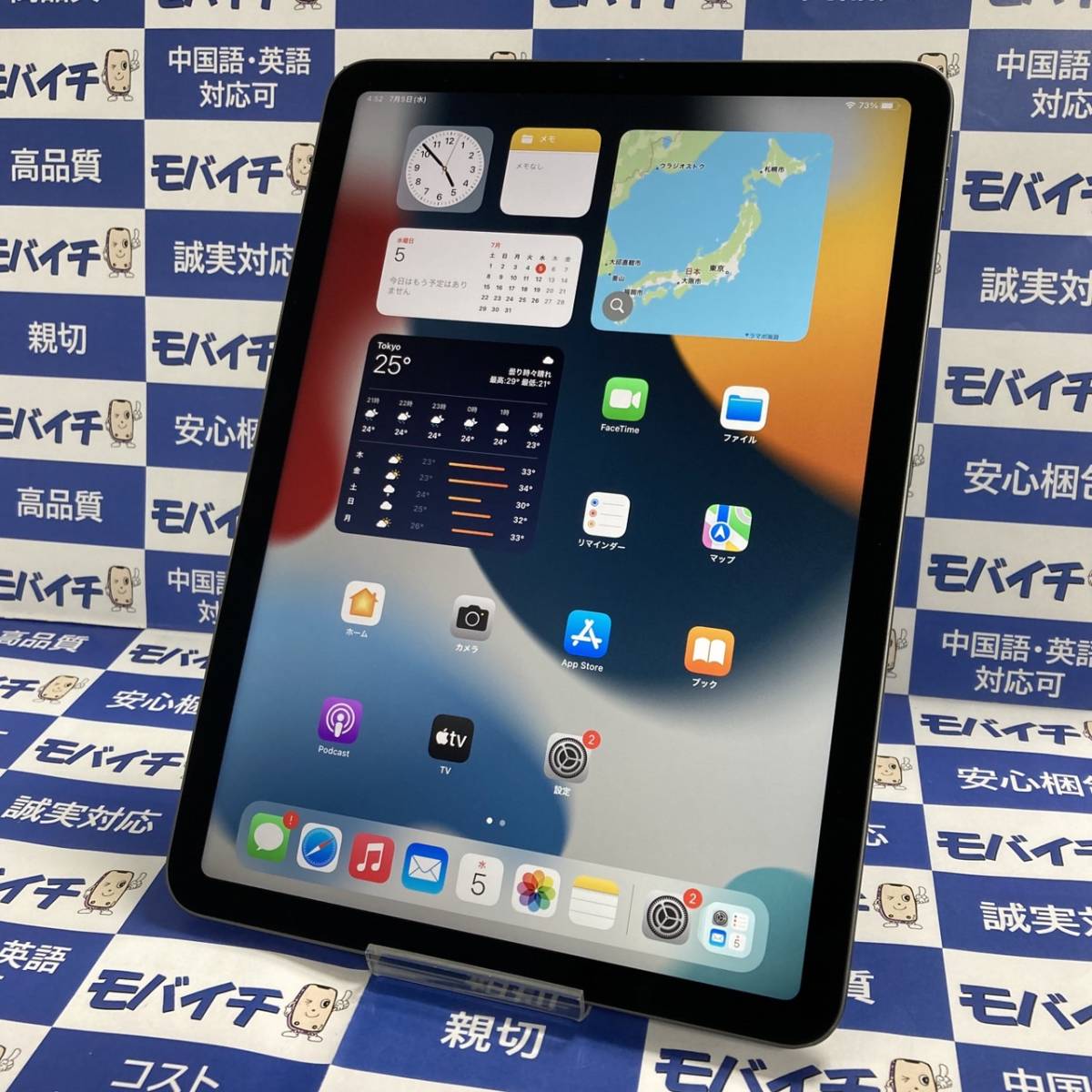 iPad本体 良品 iPad Pro バッテリー良好 （中古良品 送料無料
