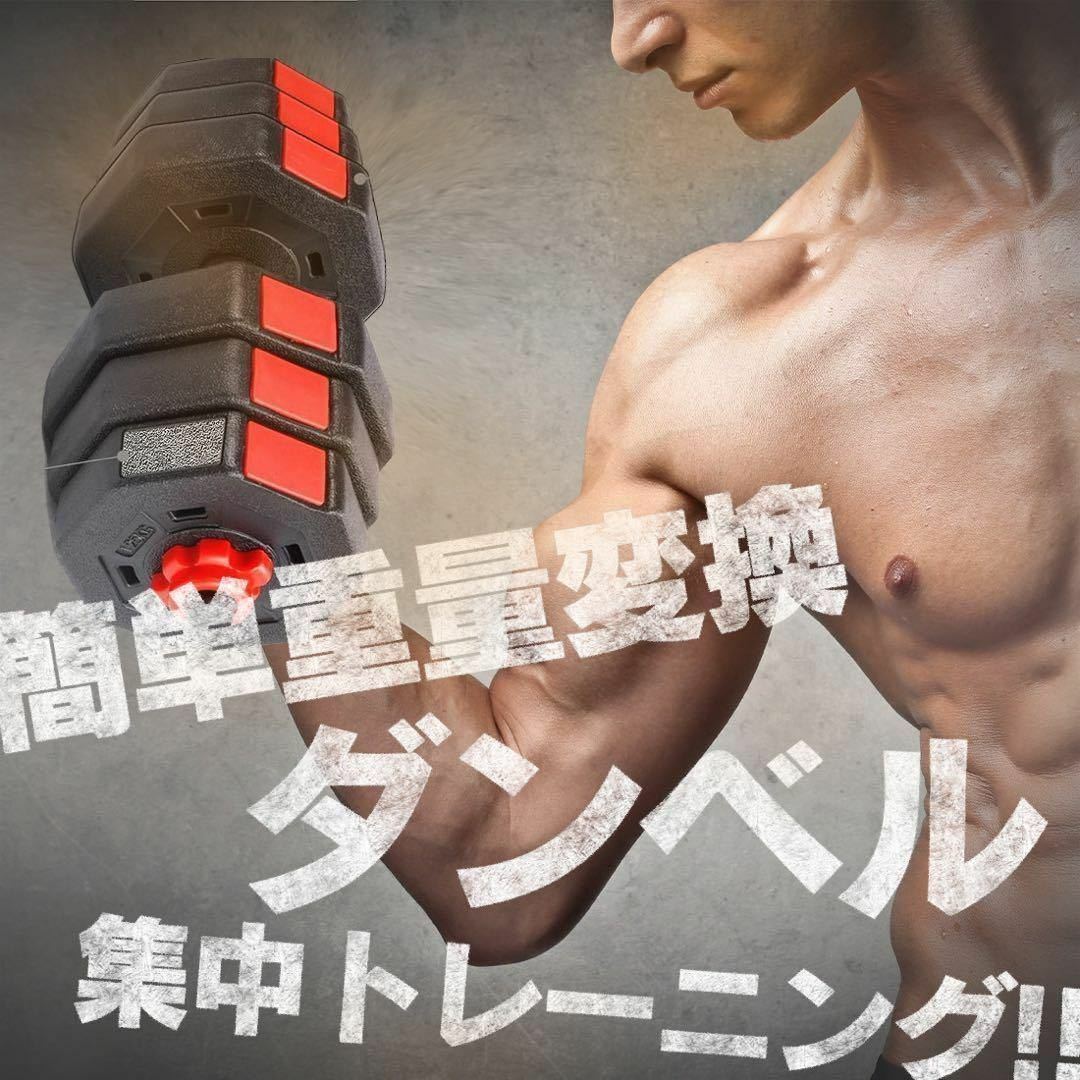 50kg バーベルにもなる角型ダンベル 25kg×2個セット 可変資金 ダンベル