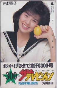 テレカ 南野陽子のYahoo!オークション(旧ヤフオク!)の相場・価格を見る