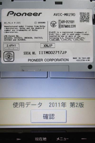 carrozzeria カロッツェリア メモリーナビ AVIC-MRZ90 2011年版