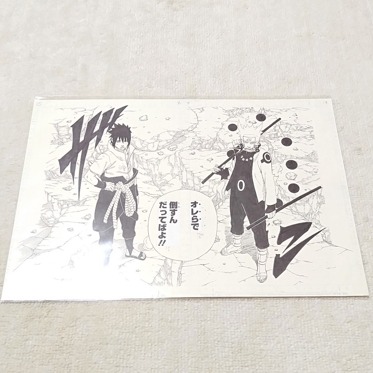 美品】ナルト 複製原画 ジャンプ展 週刊少年ジャンプ マンガ 漫画 岸本 