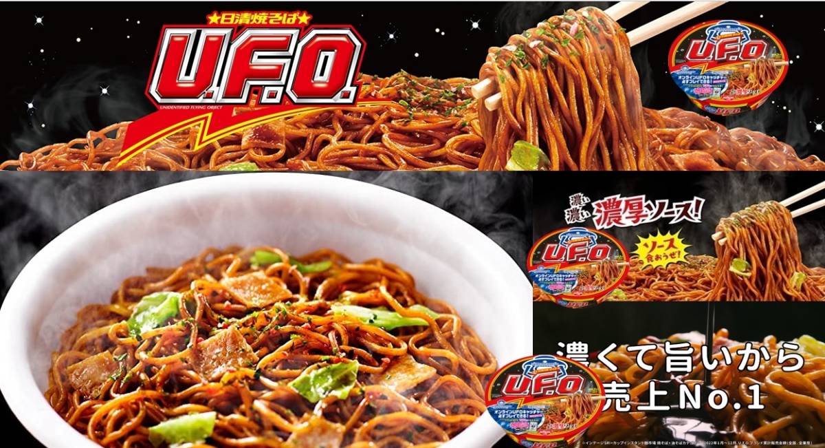 インスタント食品 カップ麺 詰め合わせ 日清食品 焼きそば UFO （24 
