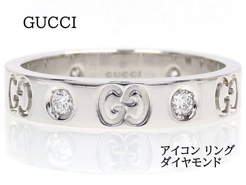 GUCCI グッチ Au750 ダイヤモンド アイコン リング ホワイトゴールド