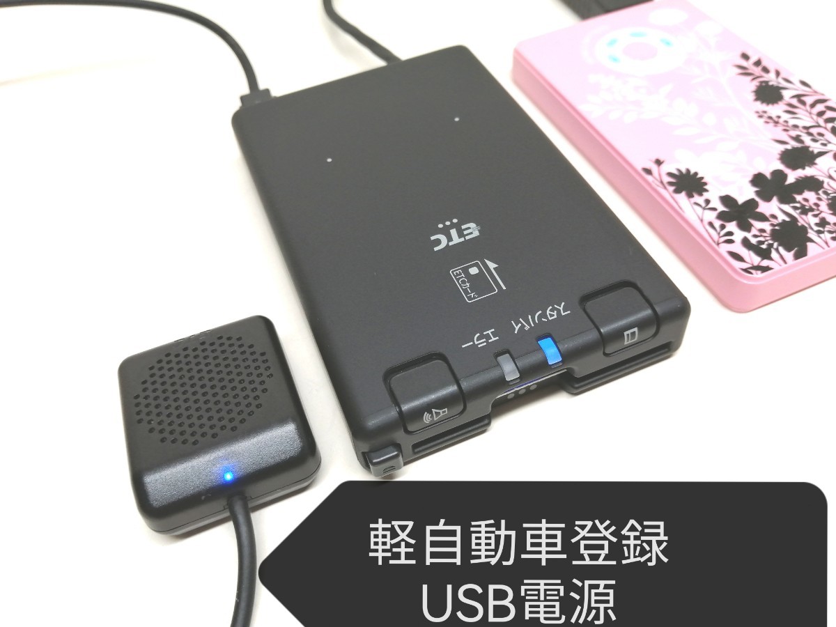 軽自動車登録ETC パナソニックCY-ET926D USB電源仕様 パナソニック CY