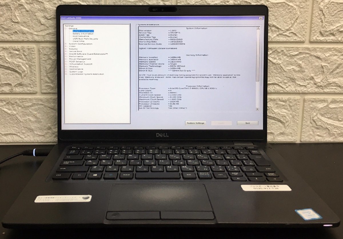 1円～ ■ジャンク DELL LATITUDE 5300 / 第8世代 / Core i7 8665U 1.90GHz / メモリ 16GB / MVMe SSD 256GB / 13.3型 / OS無 / BIOS起動可