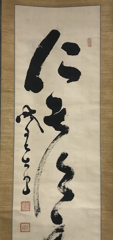 掛軸 勝海舟 高橋泥舟 山岡鉄舟 一行書 - 肉筆 幕末三舟(海舟 紙本 幕末