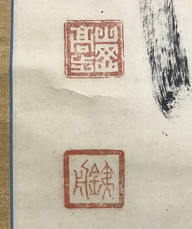 掛軸 勝海舟 高橋泥舟 山岡鉄舟 一行書 - 肉筆 幕末三舟(海舟 紙本 幕末