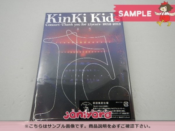 KinKi Kids DVD Concert Thank you for 15 years 2012-2013 初回仕様 2DVD 未開封 [美品]