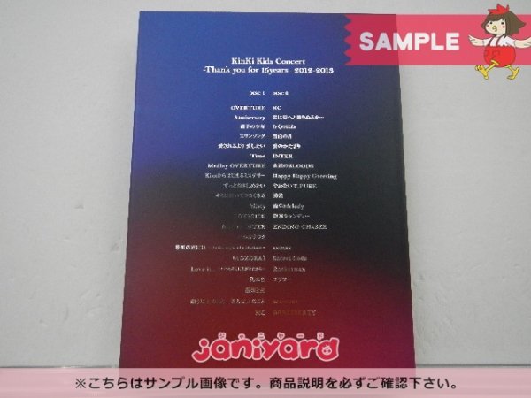 KinKi Kids DVD Concert Thank you for 15 years 2012-2013 初回仕様
