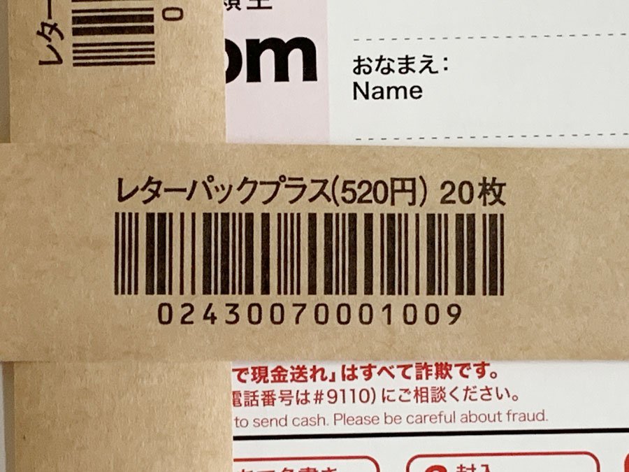 折らずに発送】30枚セット レターパックプラス600 レターパックプラス 30枚