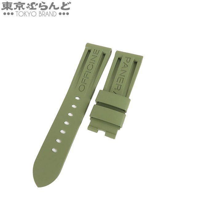 101675584 オフィチーネパネライ OFFICINE PANERAI 純正 替え ラバーベルト カーキ ラバー 24mm Dバックル用 腕時計ベルト メンズ
