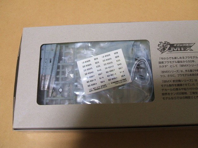 lunaページ TOMYTEC 技MIX 1/144 航空自衛隊 F-15J 飛行開発実験団(岐阜基地) 近代