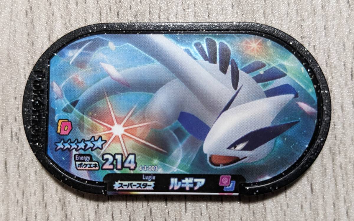 ポケモンメザスタ ゴージャススター1弾 スーパースタータグ ☆6 ルギア 