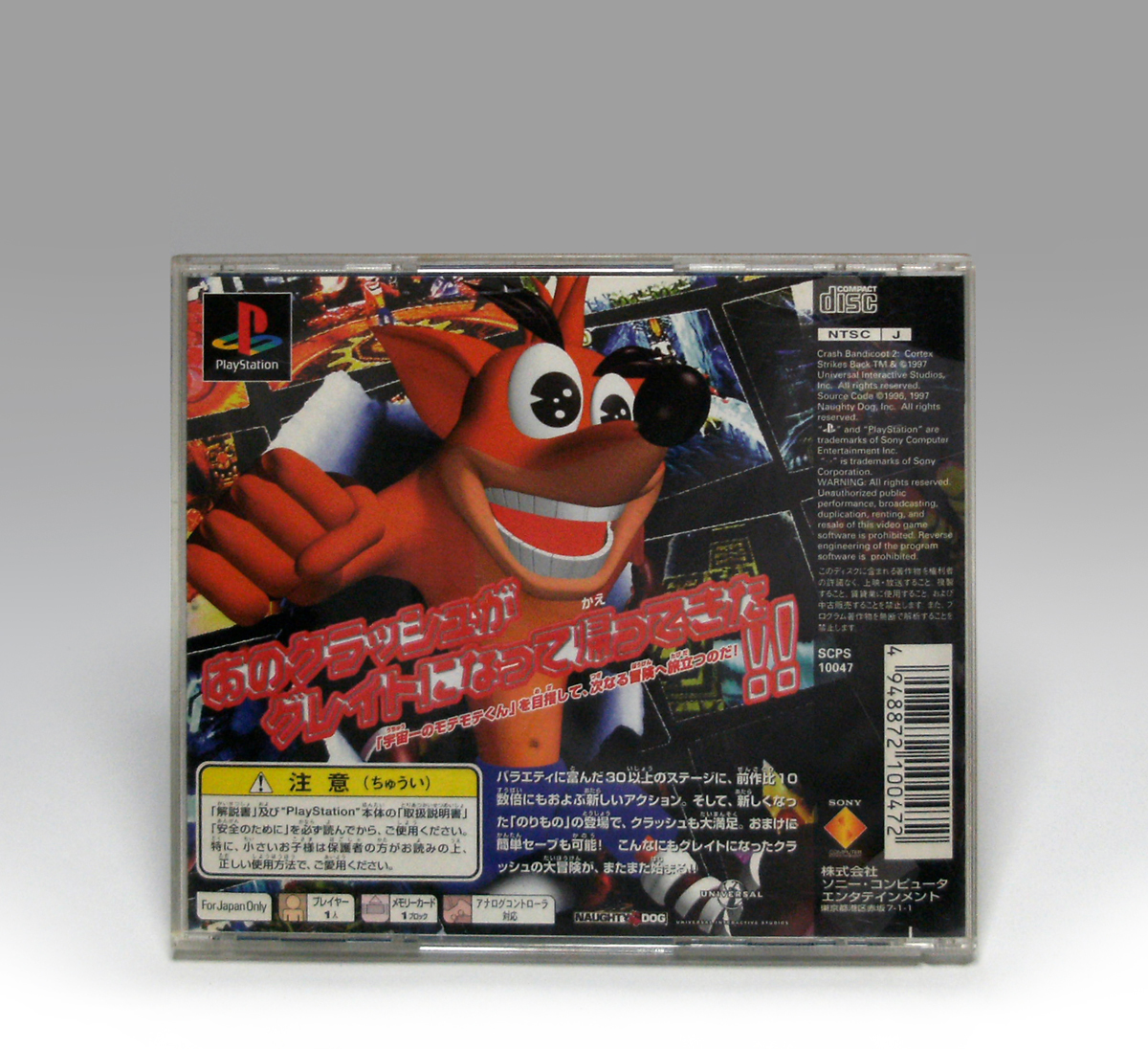 ○ PS 操作表・チラシあり クラッシュ・バンディクー2 〜コルテックス  