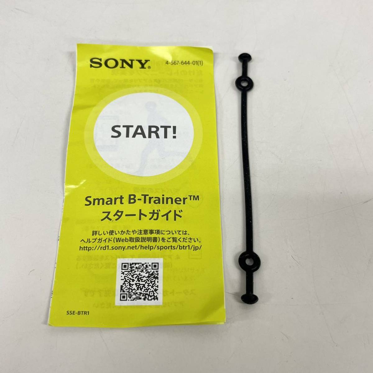 〇 SONY ソニー Smart B-Trainer スマート ビートレーナー SSE-BTR1