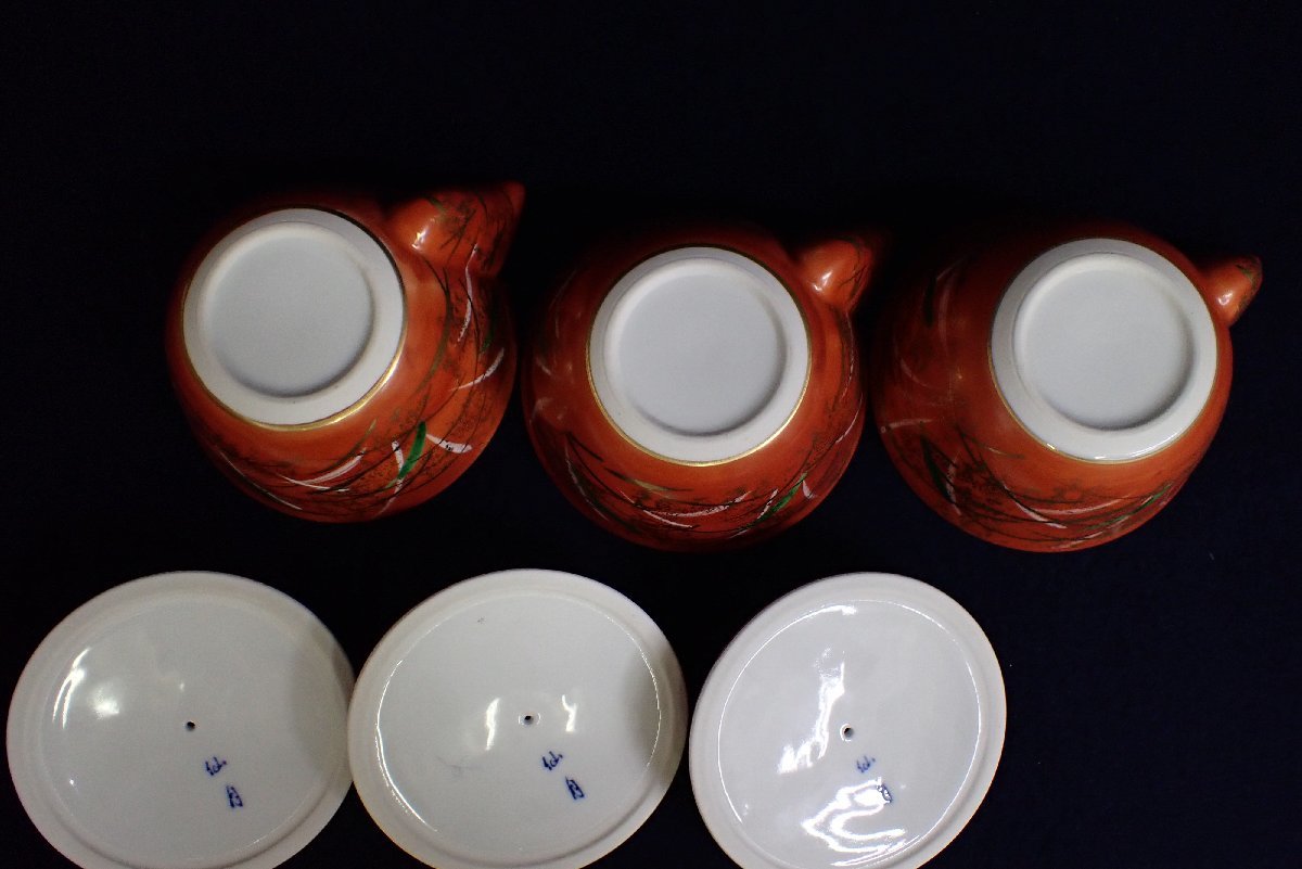 ☆070857 煎茶道具 赤絵金彩草図 宝瓶 急須 仙月 銘有 3点 まとめて ☆