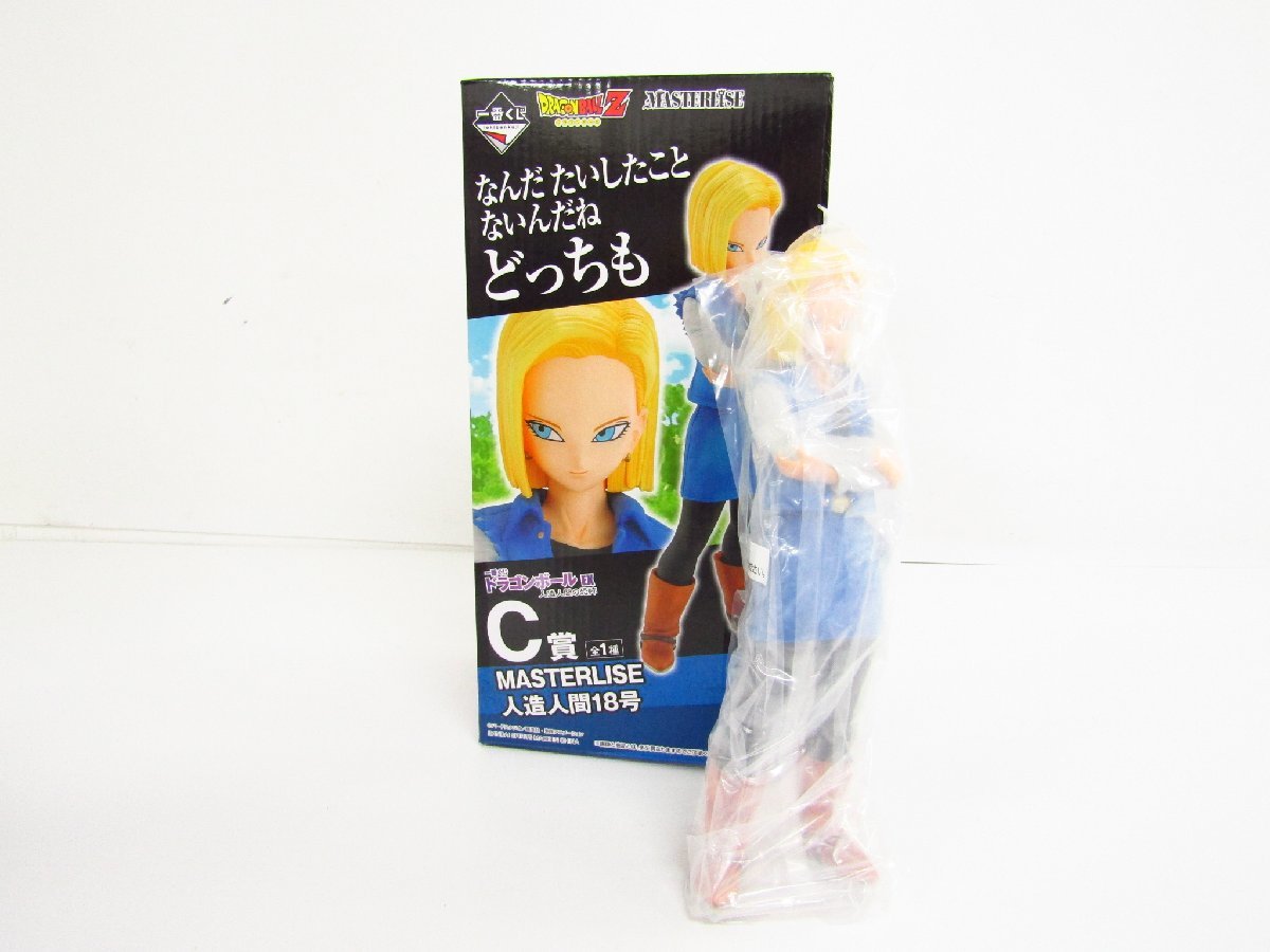 一番くじ ドラゴンボール EX 人造人間の恐怖 C賞 MASTERLISE 人造人間18号