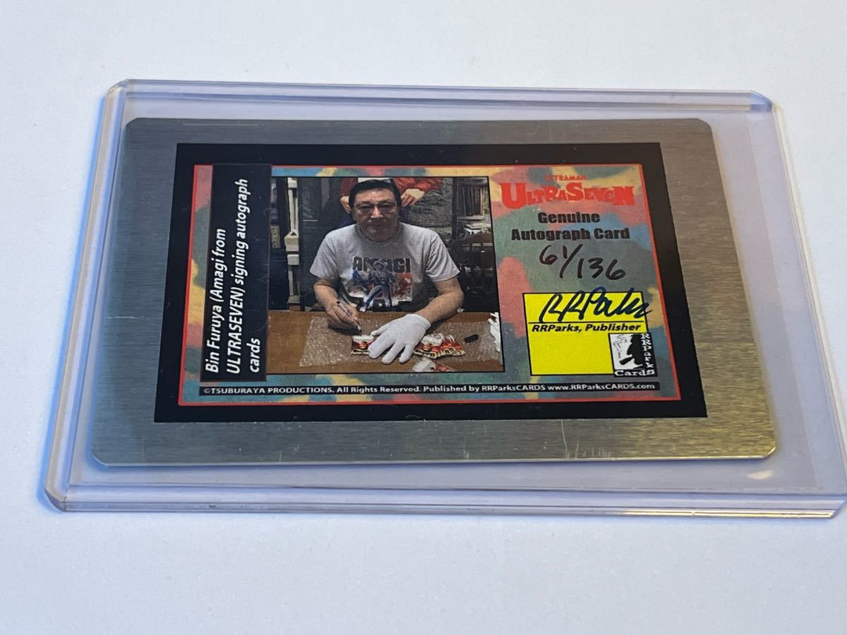 ウルトラセブンダン、アマギ直筆サイン色紙。 アマギ隊員 古谷敏 直筆