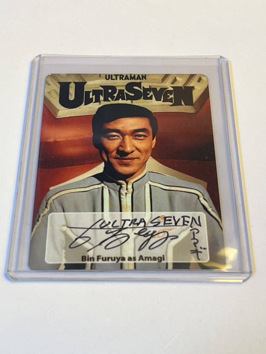 ウルトラセブンダン、アマギ直筆サイン色紙。 ウルトラセブンダン、アマギ直筆サイン色紙。 アマギ隊員 古谷敏 直筆