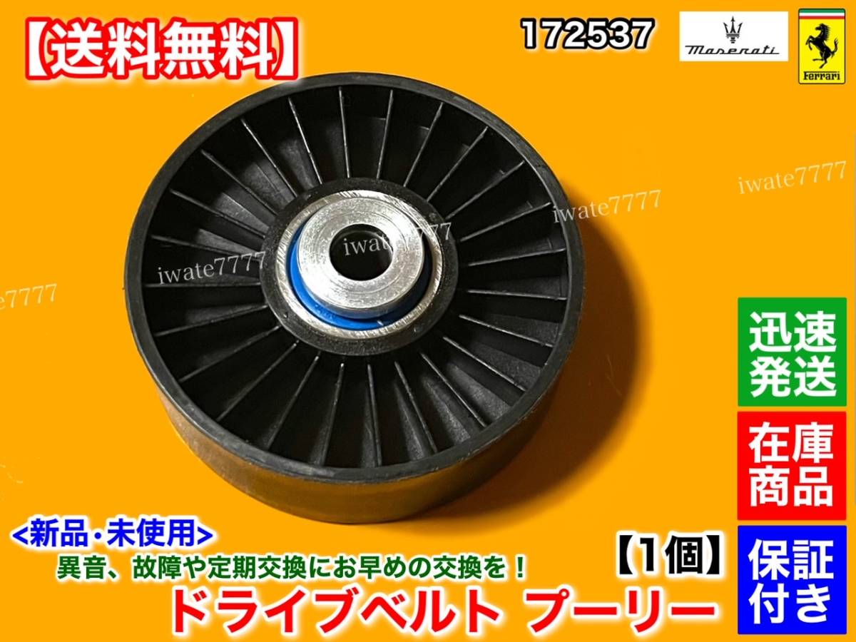 フェラーリ F355 テンショナーダンパーセット 新品 【公式通販】