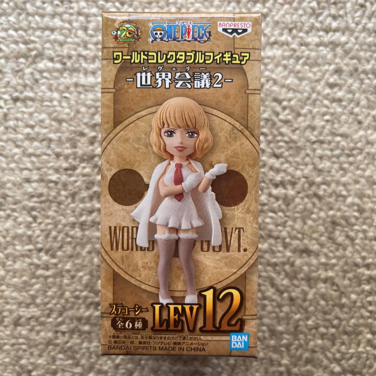 ワンピース　ワールドコレクタブルフィギュア 〜世界会議２〜　ステューシー　LEV12