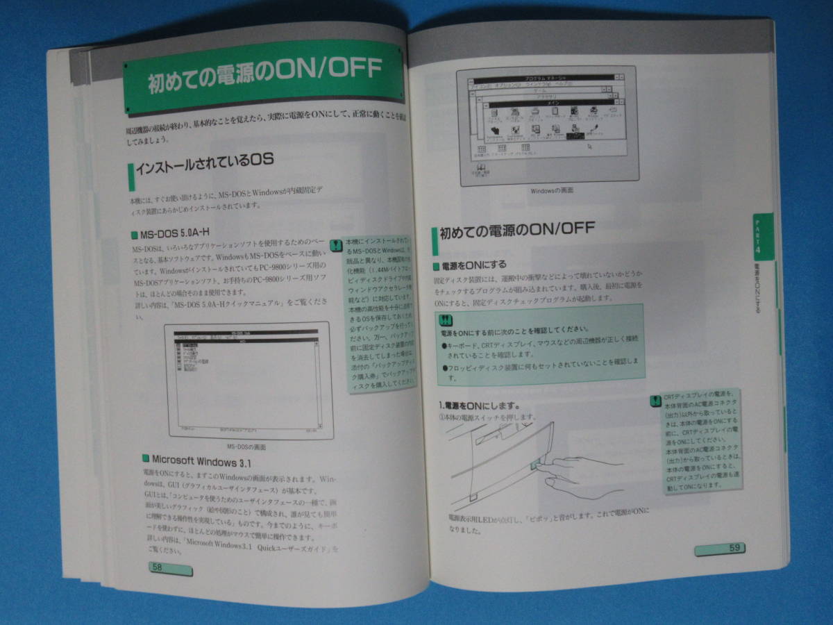 NEC PC-9821 Xn/Xp/Xs/Xe GUIDE BOOK(PC-98)｜売買されたオークション 