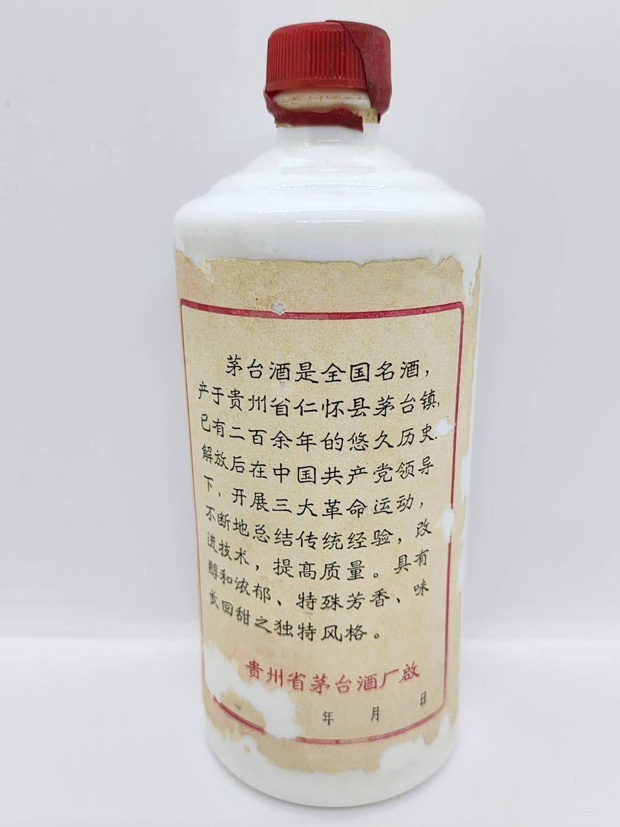 GUCCI チェンジベゼル　ベゼルのみ　11個セット マオタイ酒 MOUTAI 貴州茅台酒 五星麦ラベル 中国酒 古酒 未開栓 1000g
